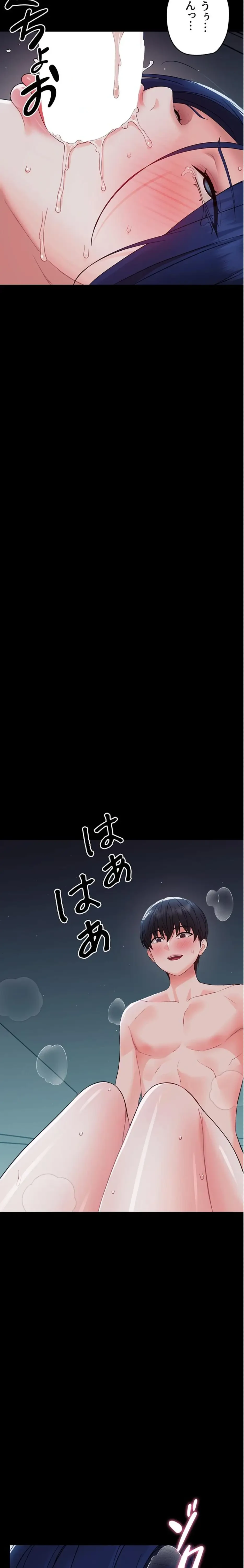 メス支配～小さなご主人様に絶対従順～ 第10話 - 32