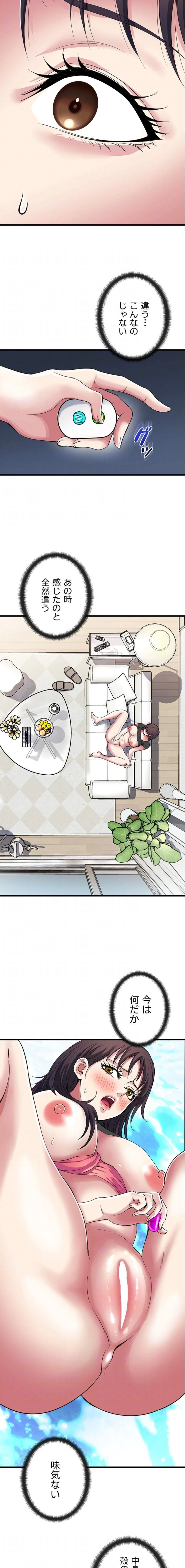 人妻不感症クリニック 第16話 - 5