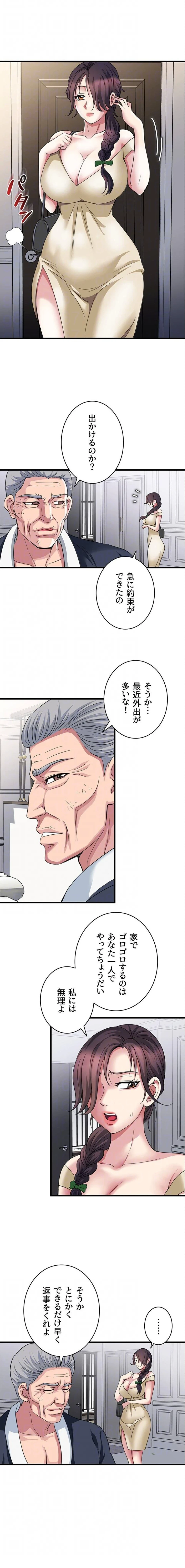 人妻不感症クリニック 第16話 - 13