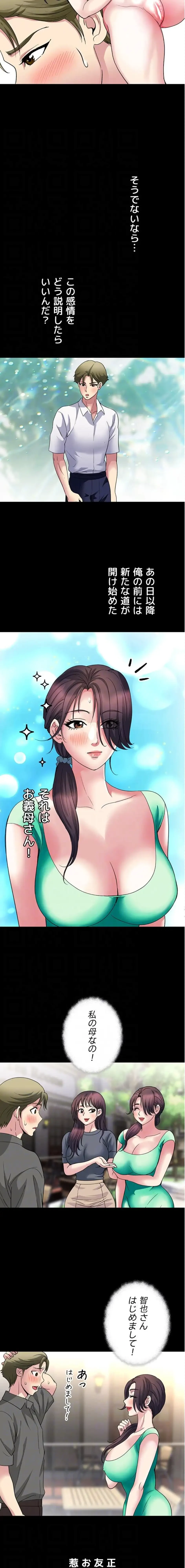 人妻不感症クリニック 第17話 - 6