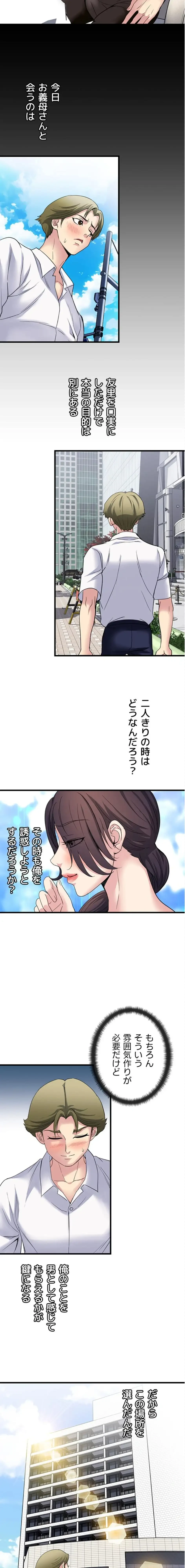 人妻不感症クリニック 第17話 - 8