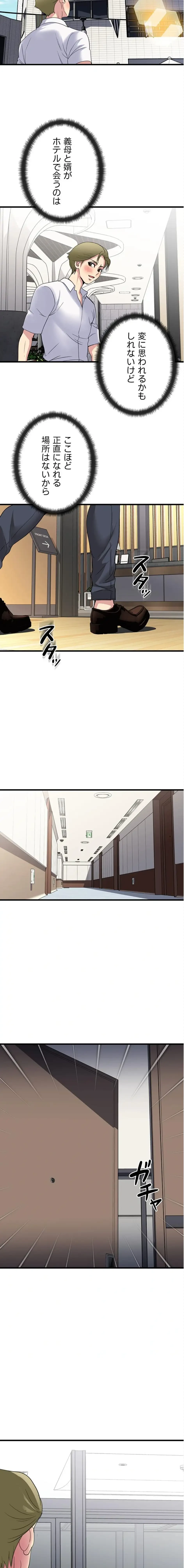 人妻不感症クリニック 第17話 - 9