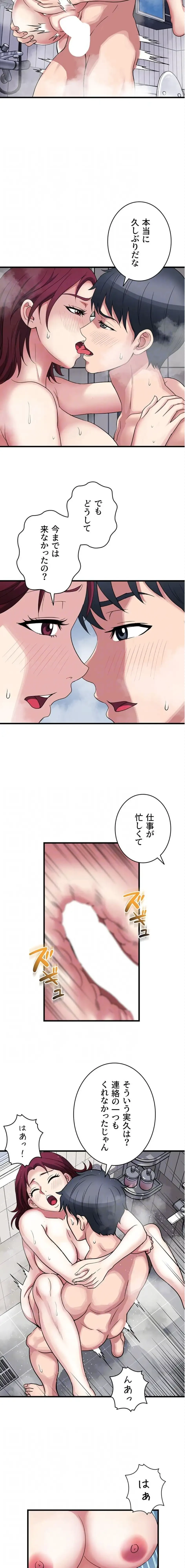 人妻不感症クリニック 第17話 - 11