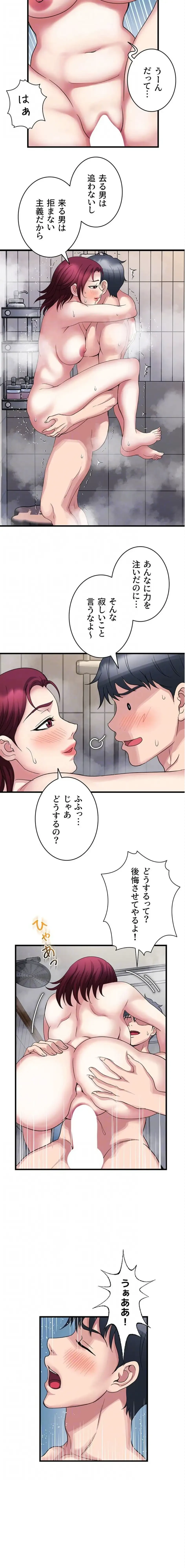 人妻不感症クリニック 第17話 - 12