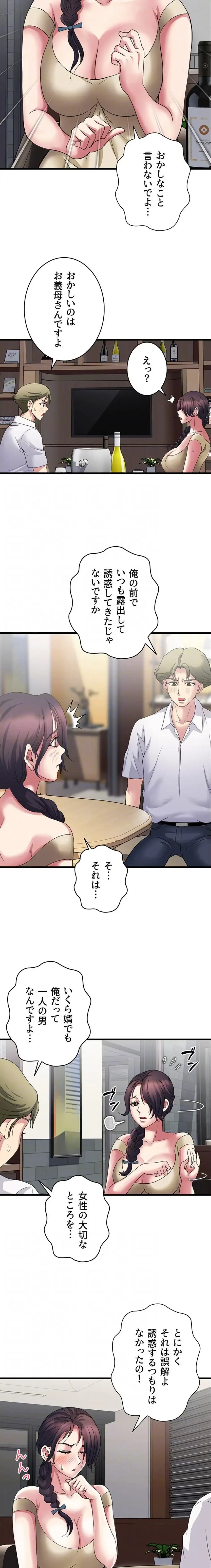 人妻不感症クリニック 第18話 - 7