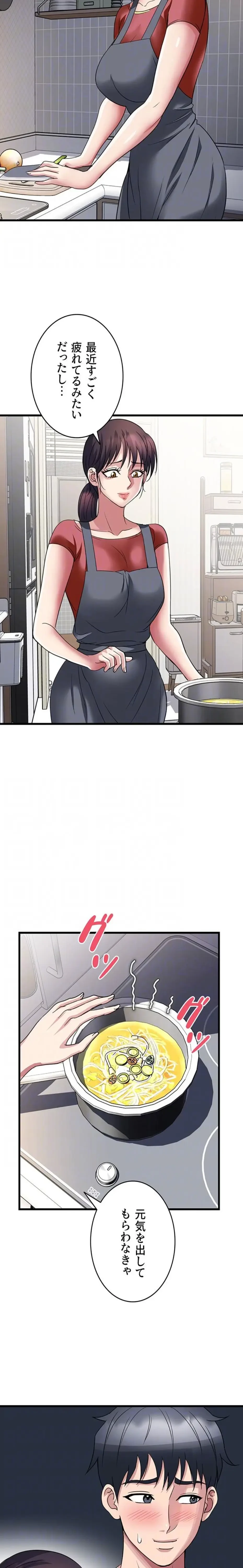 人妻不感症クリニック 第19話 - 19