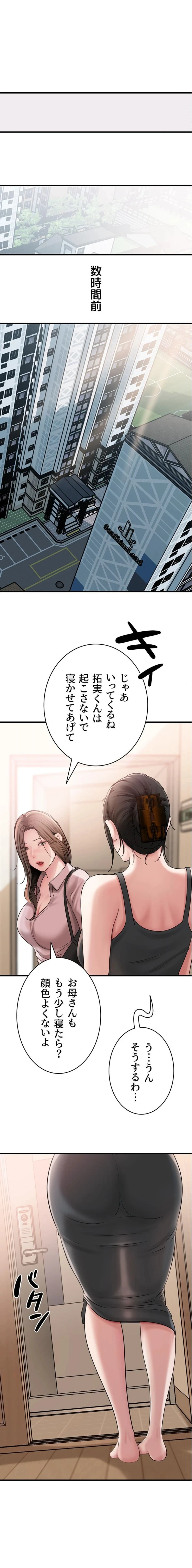 優しい義母は婿のアナ 第82話 - 1