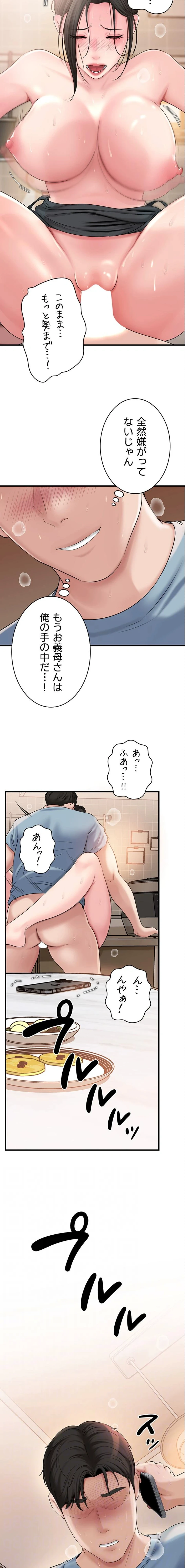 優しい義母は婿のアナ 第82話 - 11