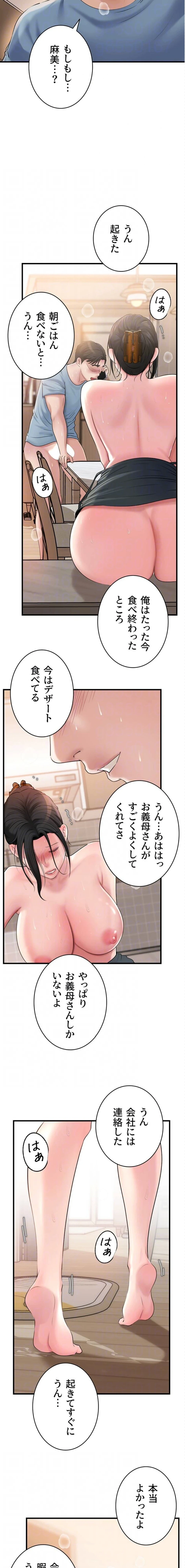 優しい義母は婿のアナ 第82話 - 12