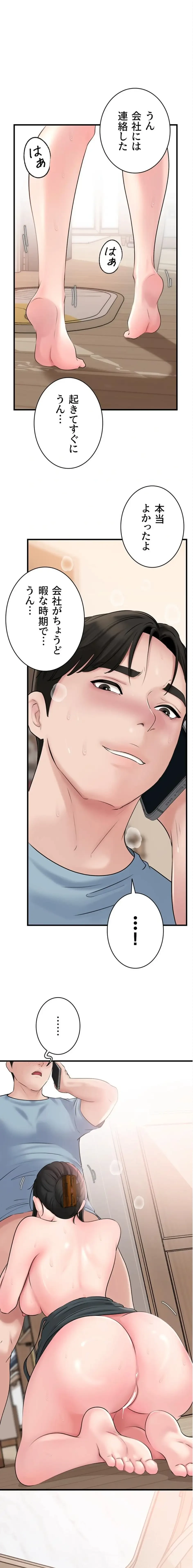 優しい義母は婿のアナ 第83話 - 1