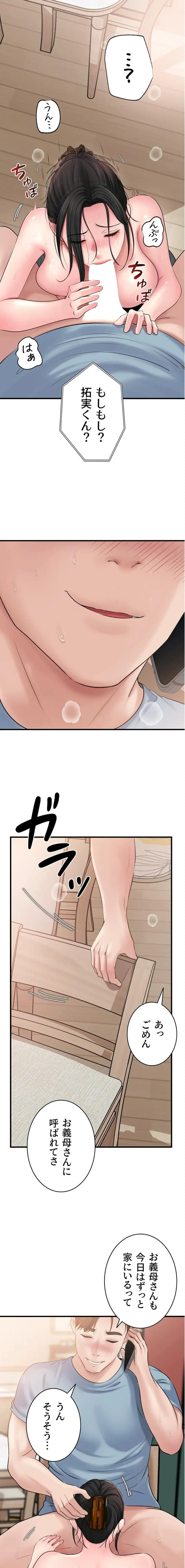 優しい義母は婿のアナ 第83話 - 2