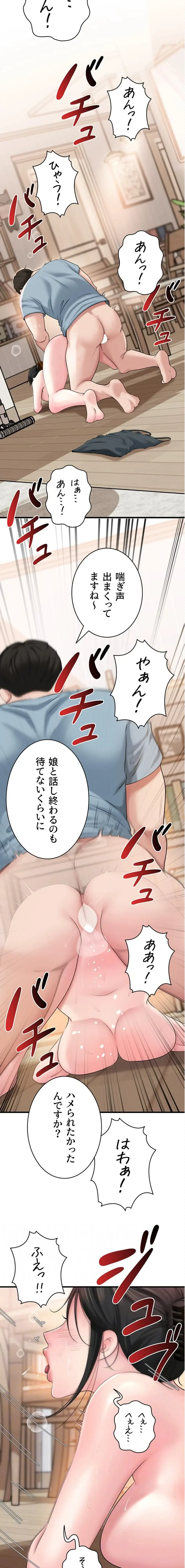 優しい義母は婿のアナ 第83話 - 4