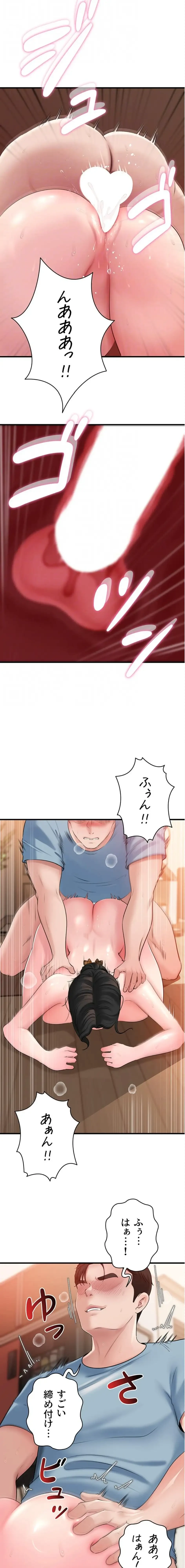 優しい義母は婿のアナ 第83話 - 8