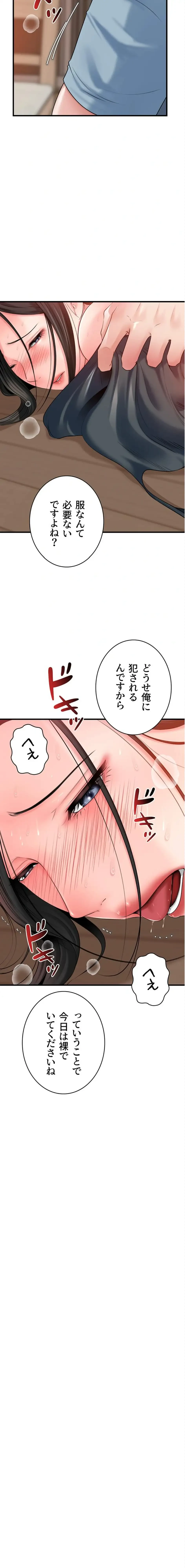 優しい義母は婿のアナ 第83話 - 10