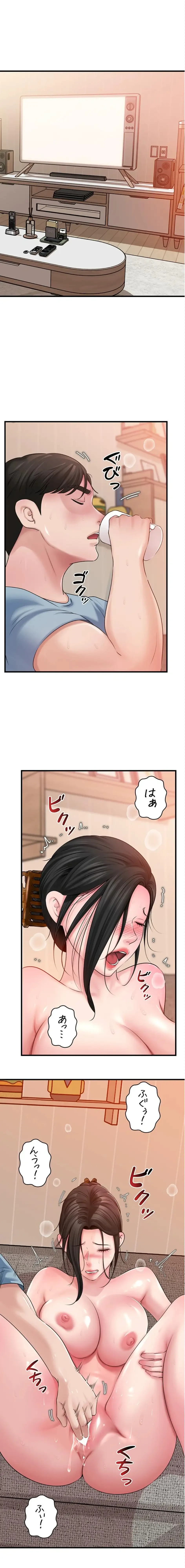 優しい義母は婿のアナ 第83話 - 11