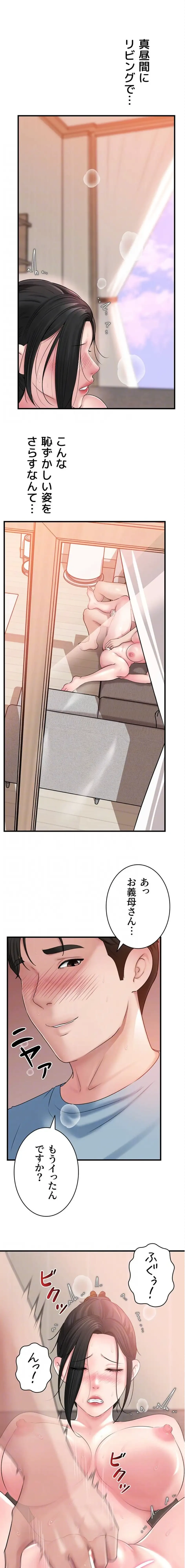 優しい義母は婿のアナ 第83話 - 12