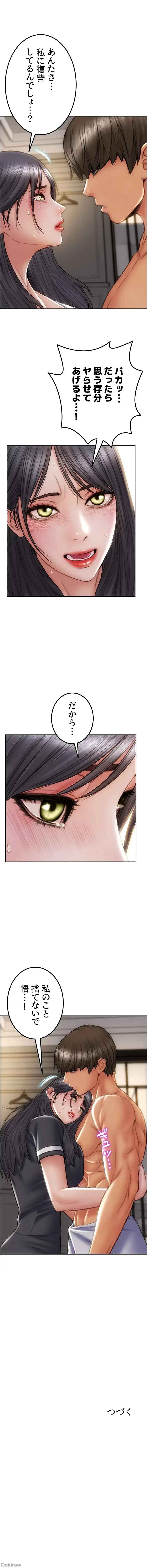 悪い男 (フルカラー) 第33話 - 9