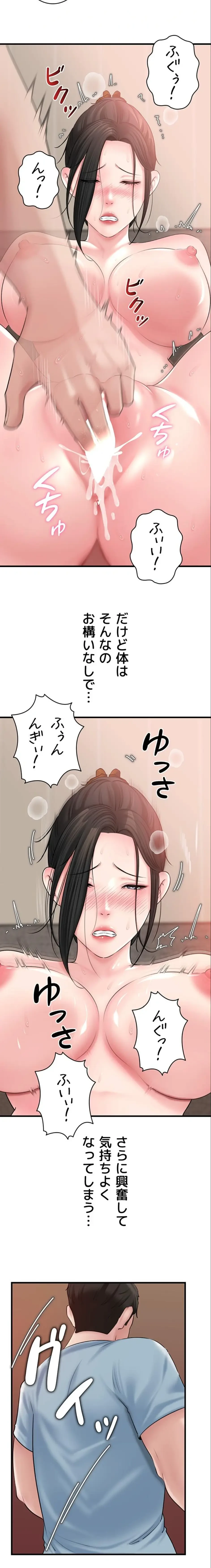 優しい義母は婿のアナ 第84話 - 2