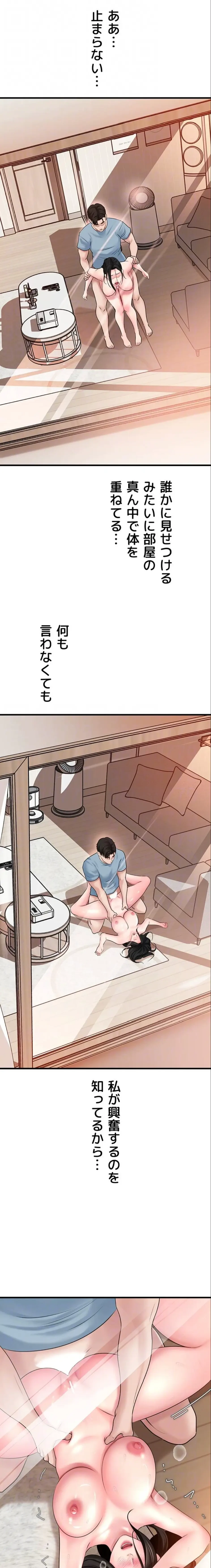 優しい義母は婿のアナ 第84話 - 6