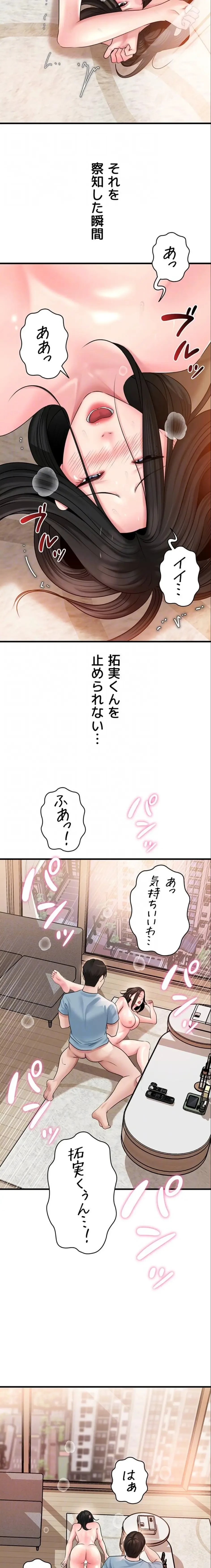 優しい義母は婿のアナ 第84話 - 7