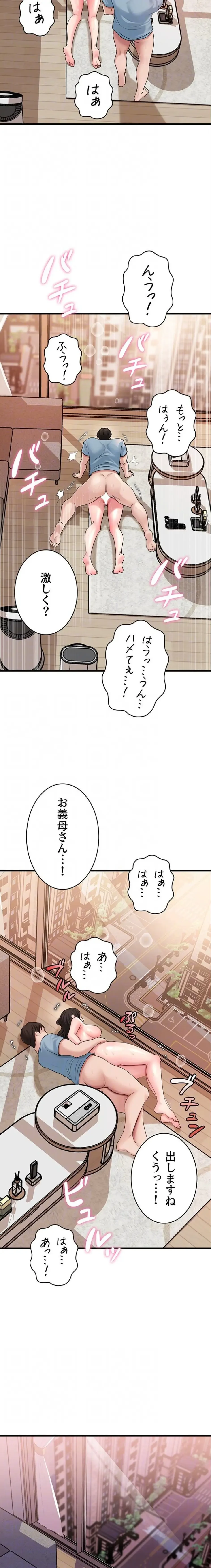 優しい義母は婿のアナ 第84話 - 8