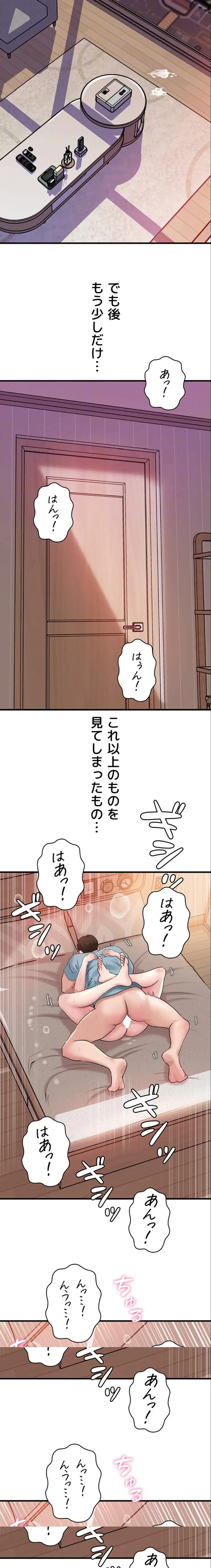 優しい義母は婿のアナ 第84話 - 9