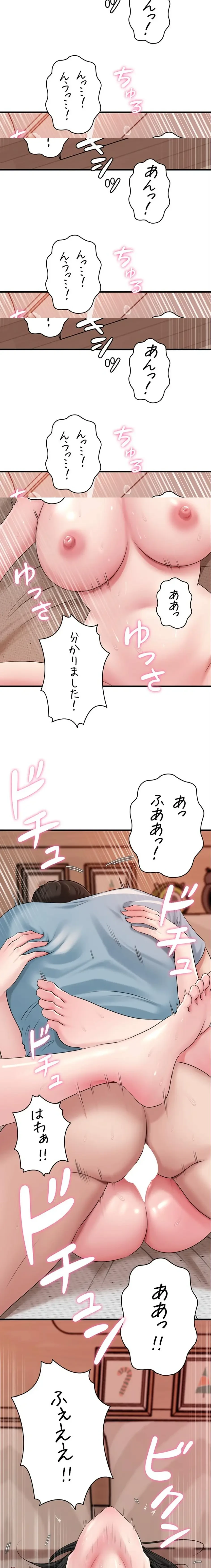 優しい義母は婿のアナ 第84話 - 10