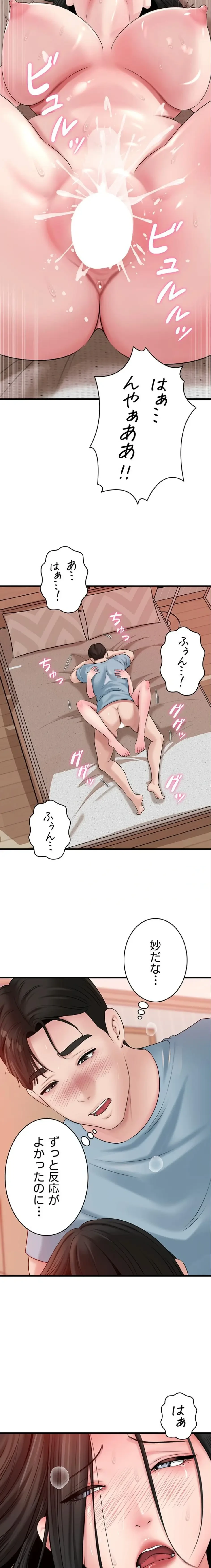 優しい義母は婿のアナ 第84話 - 11