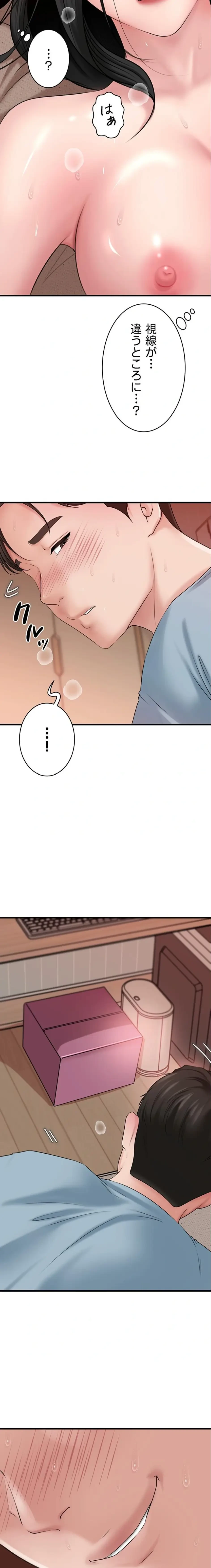 優しい義母は婿のアナ 第84話 - 12