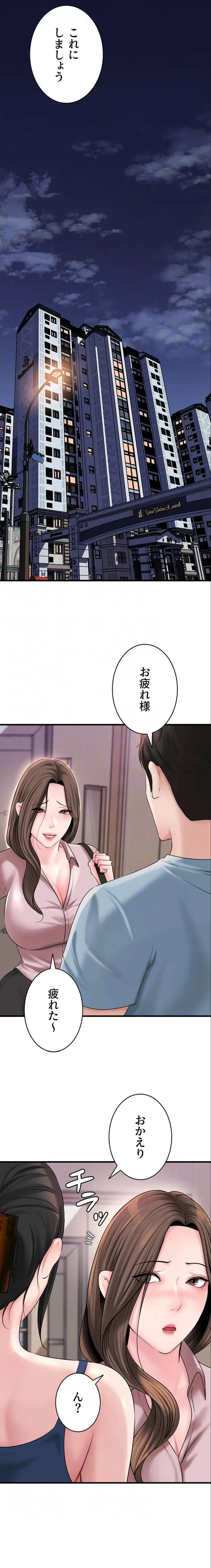 優しい義母は婿のアナ 第84話 - 14