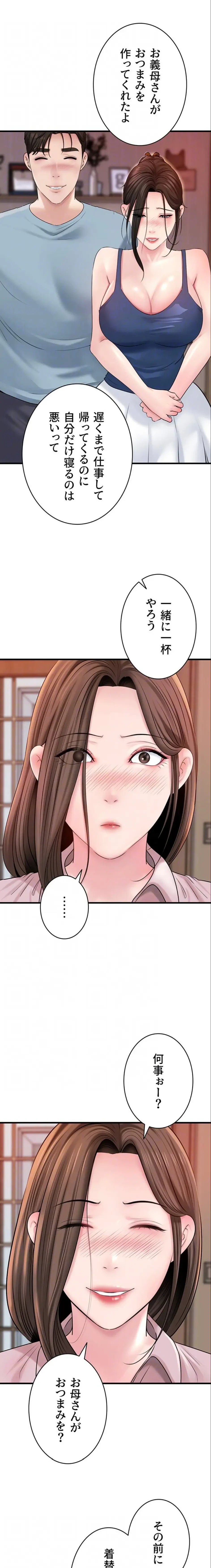 優しい義母は婿のアナ 第84話 - 15