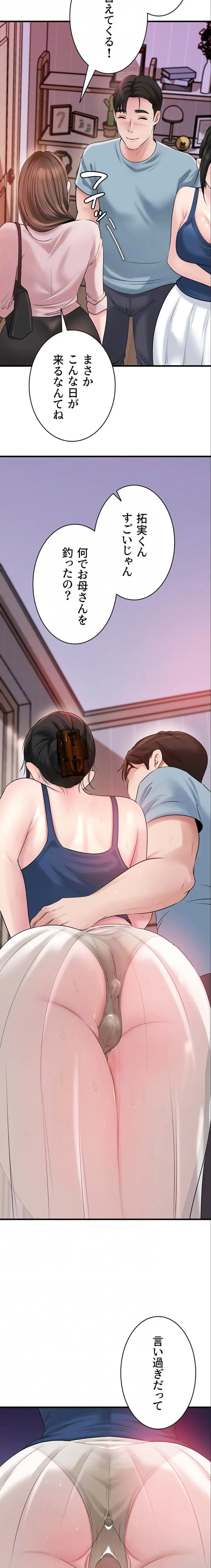 優しい義母は婿のアナ 第84話 - 16