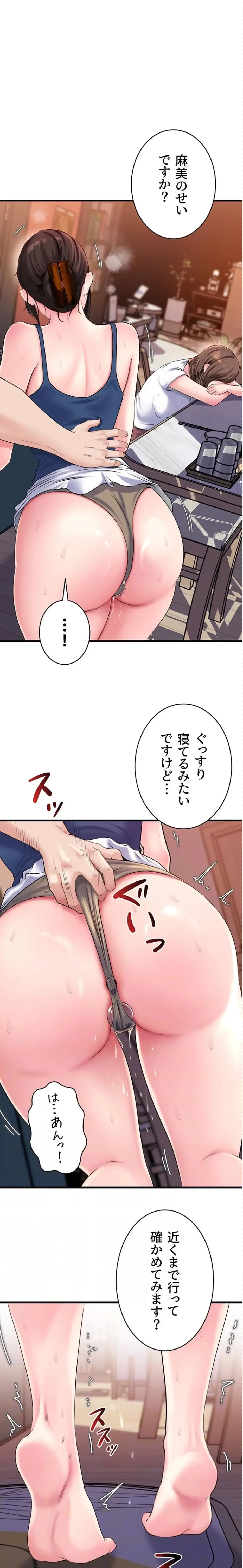 優しい義母は婿のアナ 第85話 - 5