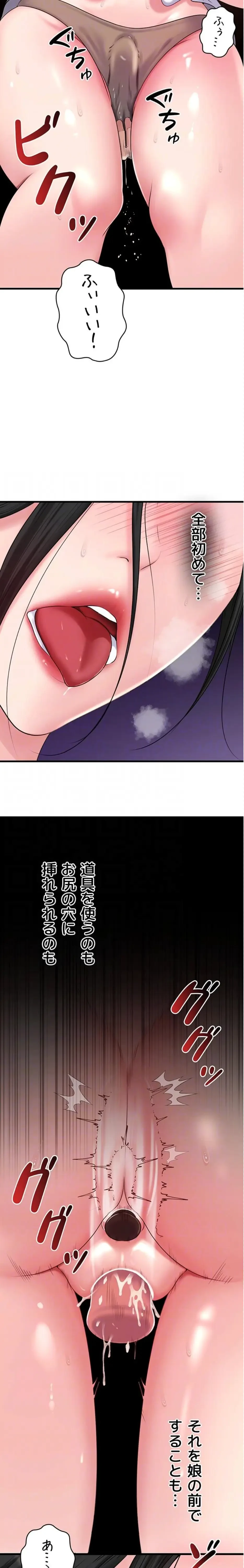 優しい義母は婿のアナ 第85話 - 8