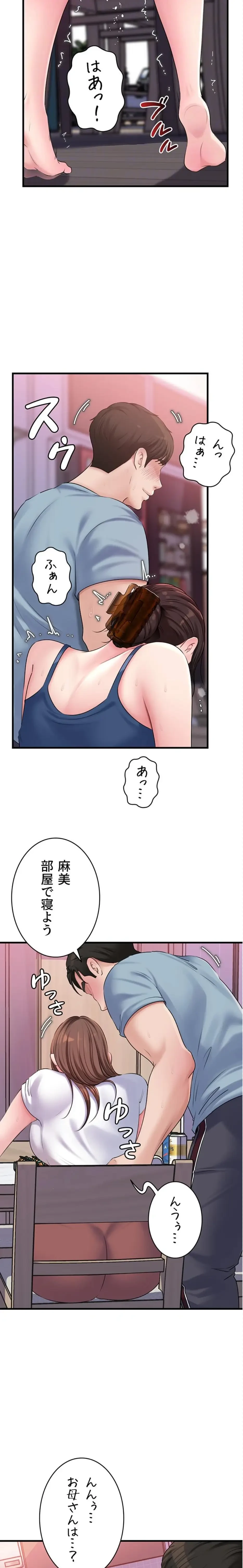 優しい義母は婿のアナ 第85話 - 10