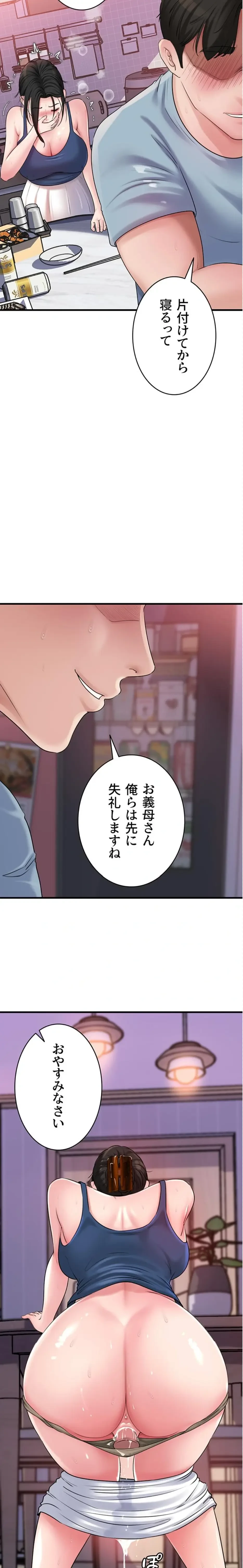 優しい義母は婿のアナ 第85話 - 11