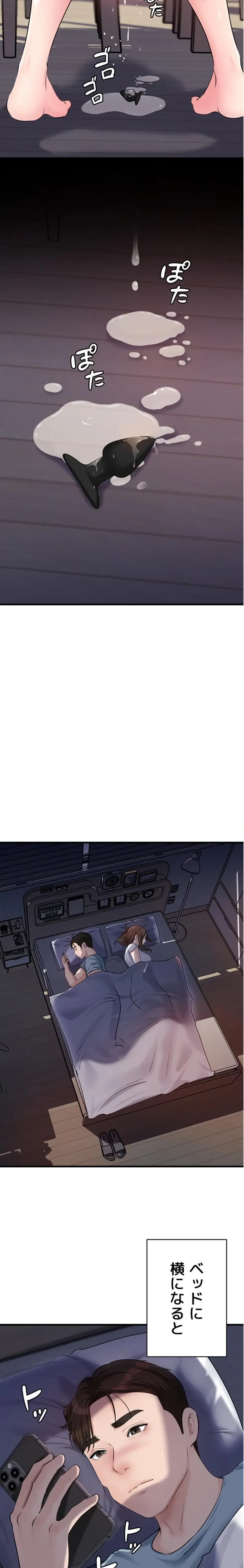 優しい義母は婿のアナ 第85話 - 12