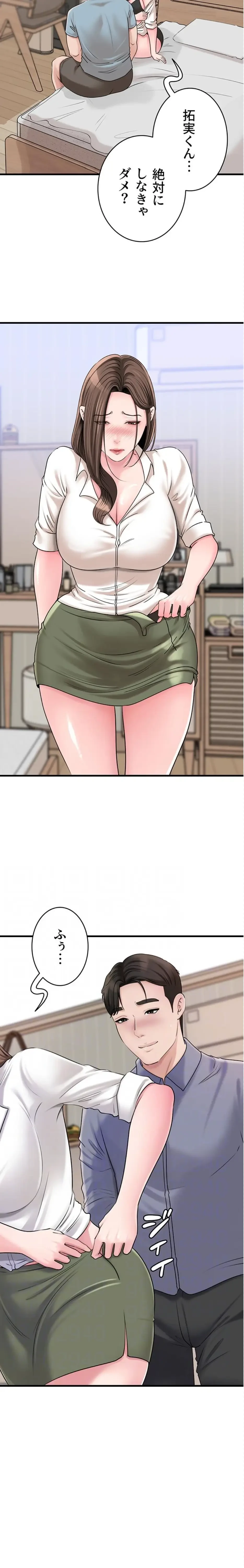 優しい義母は婿のアナ 第85話 - 14