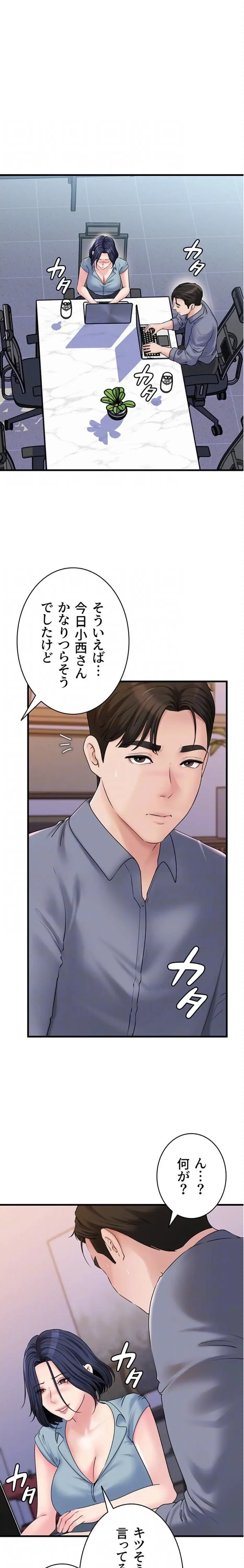 優しい義母は婿のアナ 第85話 - 17