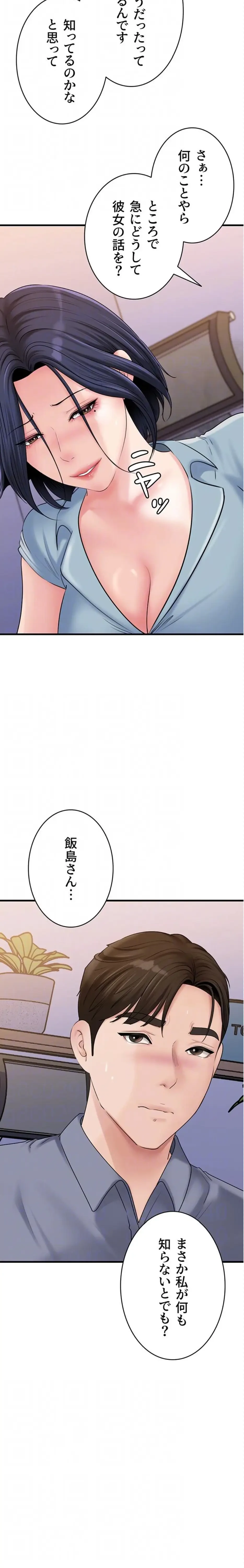 優しい義母は婿のアナ 第85話 - 18