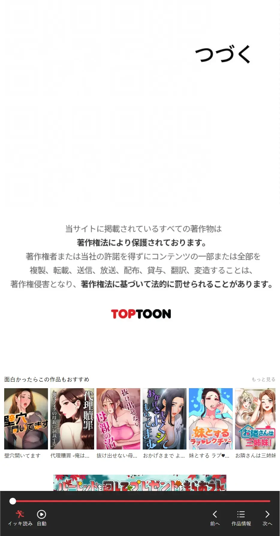 優しい義母は婿のアナ 第85話 - 19