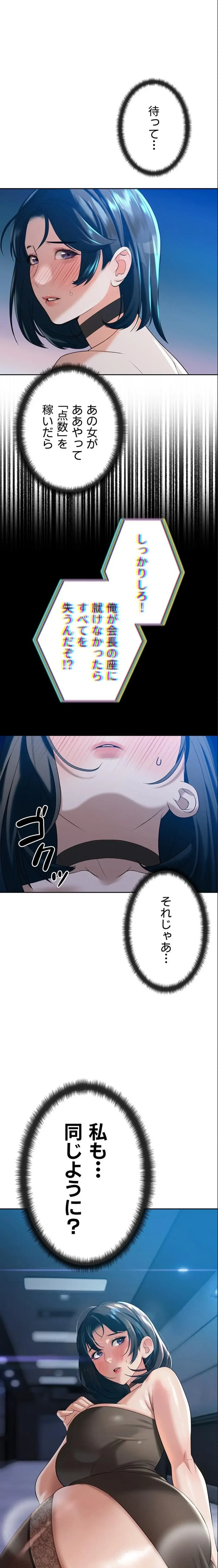 嫁をむさぼる 第15話 - 1