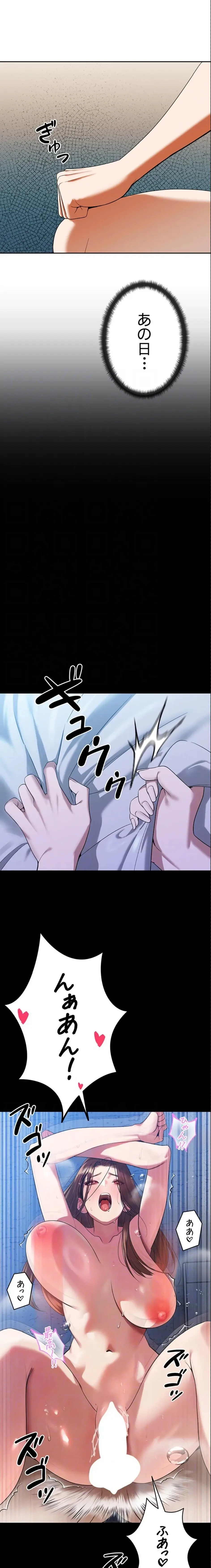 嫁をむさぼる 第15話 - 5