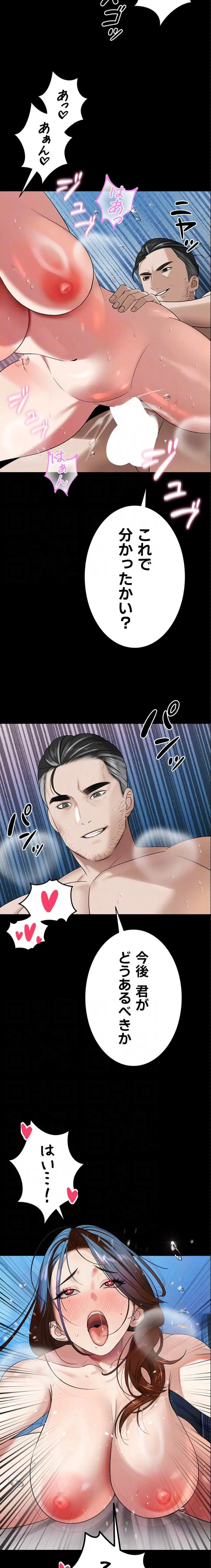 嫁をむさぼる 第15話 - 6