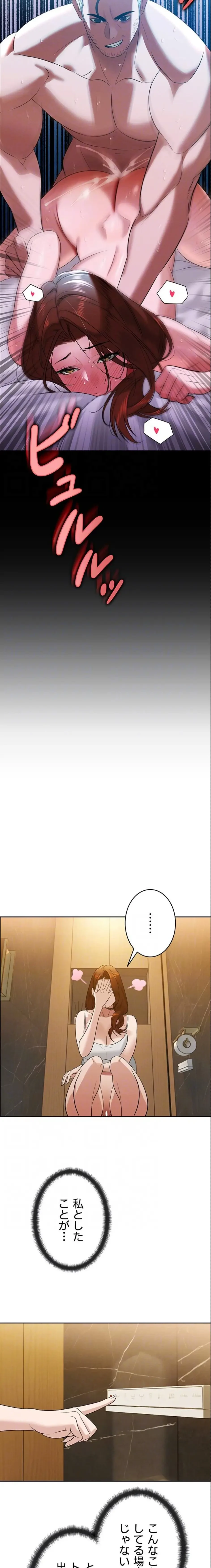 嫁をむさぼる 第15話 - 8