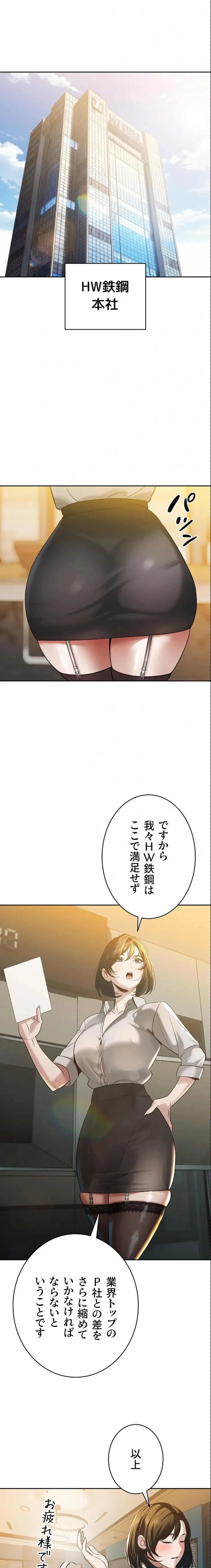 嫁をむさぼる 第15話 - 10