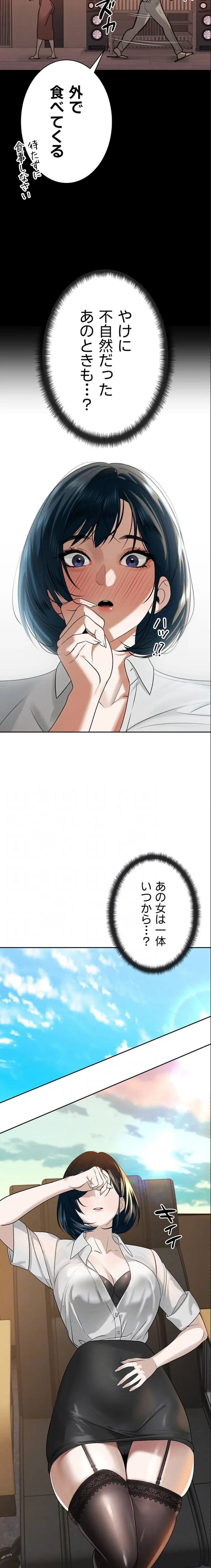 嫁をむさぼる 第15話 - 13