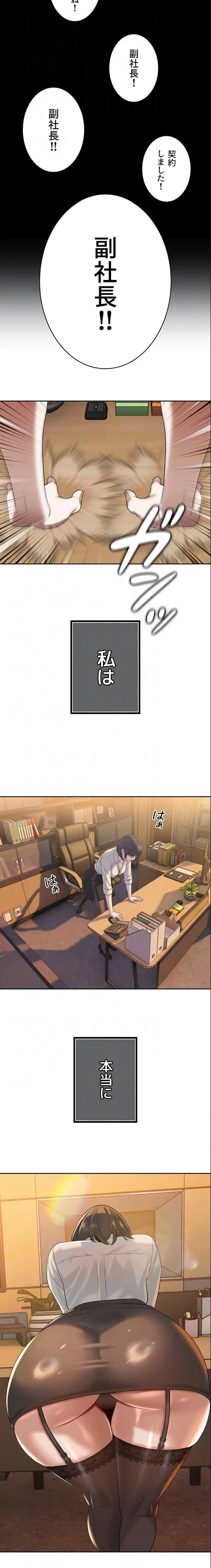 嫁をむさぼる 第15話 - 15