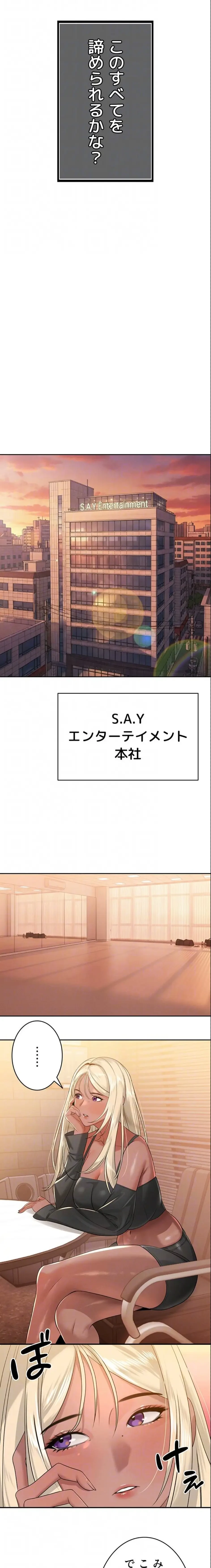 嫁をむさぼる 第15話 - 16