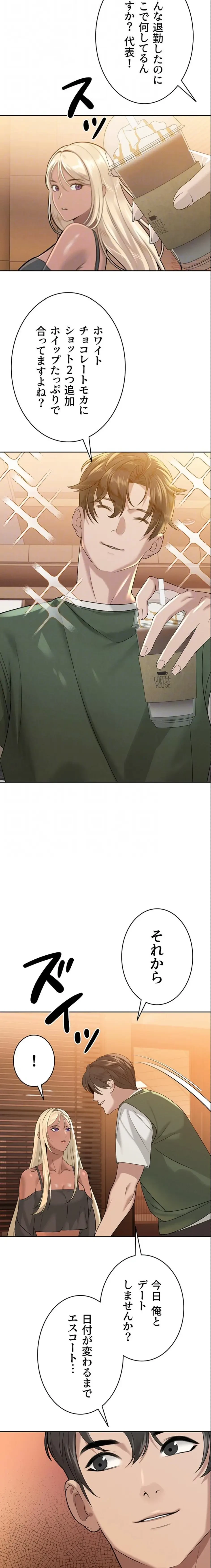 嫁をむさぼる 第15話 - 17